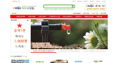 Desktop Screenshot of emija.com